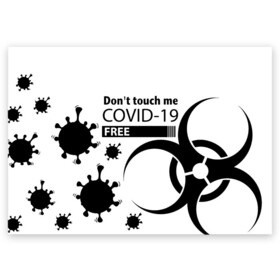 Поздравительная открытка с принтом Не трогай меня COVID-19 в Петрозаводске, 100% бумага | плотность бумаги 280 г/м2, матовая, на обратной стороне линовка и место для марки
 | 2019   ncov | coronavirus | covid | covid 19 | ncov | virus | арт | биологическая опасность | болезнь | вирус | знак | карантин | корона | коронавирус | короновирус | мем | мой руки | пандемия | помой руки | прикол | символ | ч