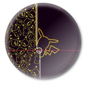 Значок с принтом Пикачу (Oko) в Петрозаводске,  металл | круглая форма, металлическая застежка в виде булавки | 2020 | go | oko | pikachu | pokemon | герой | го | детектив | другой | игра | игровой | игрок | майнкрафт | мир | мультик | мультфильм | новый | око | пика | пикачу | планета | покемон | портал | телепорт | топ | фильм