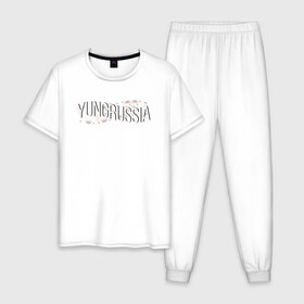 Мужская пижама хлопок с принтом YungRussia в Петрозаводске, 100% хлопок | брюки и футболка прямого кроя, без карманов, на брюках мягкая резинка на поясе и по низу штанин
 | 