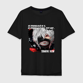 Мужская футболка хлопок Oversize с принтом MASKED TOKYO GHOUL в Петрозаводске, 100% хлопок | свободный крой, круглый ворот, “спинка” длиннее передней части | anime | heroes | kaneki | manga | tokyo ghoul | аниме | в маска | герои | канеки | манга | мем | прикол | со смыслом | токийский гуль | токио гуль | цитата