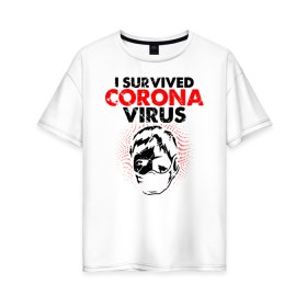Женская футболка хлопок Oversize с принтом Я пережил коронавирус в Петрозаводске, 100% хлопок | свободный крой, круглый ворот, спущенный рукав, длина до линии бедер
 | 2019   ncov | coronavirus | covid | covid 19 | ncov | virus | арт | биологическая опасность | болезнь | вирус | знак | карантин | корона | коронавирус | короновирус | мем | мой руки | пандемия | помой руки | прикол | символ | ч