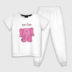 Детская пижама хлопок с принтом Купи слона в Петрозаводске, 100% хлопок |  брюки и футболка прямого кроя, без карманов, на брюках мягкая резинка на поясе и по низу штанин
 | высказывание | идея | купи | манера | мемы | разные | рисунок | символ | слона