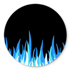 Коврик для мышки круглый с принтом Синее пламя в Петрозаводске, резина и полиэстер | круглая форма, изображение наносится на всю лицевую часть | fire | flame | костёр | огонь | пламя | синее пламя | синий | узор