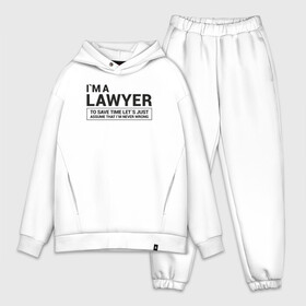 Мужской костюм хлопок OVERSIZE с принтом I m a lawyer в Петрозаводске,  |  | коллега | коллеге | лучший сотрудник | офис | офисный планктон | офисный работник | подарок коллеге | работа | сотрудник | сотруднику | юмор | юмор коллеге | юрист