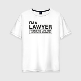 Женская футболка хлопок Oversize с принтом I`m a lawyer в Петрозаводске, 100% хлопок | свободный крой, круглый ворот, спущенный рукав, длина до линии бедер
 | Тематика изображения на принте: коллега | коллеге | лучший сотрудник | офис | офисный планктон | офисный работник | подарок коллеге | работа | сотрудник | сотруднику | юмор | юмор коллеге | юрист