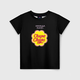 Детская футболка 3D с принтом chupa chups в Петрозаводске, 100% гипоаллергенный полиэфир | прямой крой, круглый вырез горловины, длина до линии бедер, чуть спущенное плечо, ткань немного тянется | chupa chups | кусь | леденец | не кусать | сосалка | чупа чупс | чупик