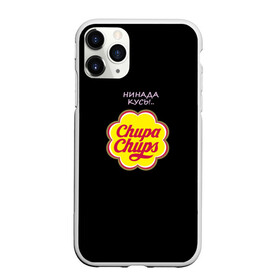 Чехол для iPhone 11 Pro матовый с принтом chupa chups в Петрозаводске, Силикон |  | chupa chups | кусь | леденец | не кусать | сосалка | чупа чупс | чупик