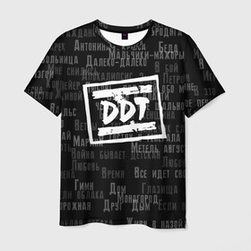 Мужская футболка 3D с принтом ДДТ в Петрозаводске, 100% полиэфир | прямой крой, круглый вырез горловины, длина до линии бедер | music | rock | ддт | музыка | рок | шевчук | юрий шевчук