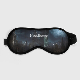 Маска для сна 3D с принтом Bloodborne. в Петрозаводске, внешний слой — 100% полиэфир, внутренний слой — 100% хлопок, между ними — поролон |  | bloodborne | bloodborne 2 | esport | game | playstation | бладборн | игра | киберспорт | киберспортсмен | порождение крови