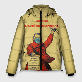 Мужская зимняя куртка 3D с принтом СОБЛЮДАЙ МЕРЫ КАРАНТИНА! в Петрозаводске, верх — 100% полиэстер; подкладка — 100% полиэстер; утеплитель — 100% полиэстер | длина ниже бедра, свободный силуэт Оверсайз. Есть воротник-стойка, отстегивающийся капюшон и ветрозащитная планка. 

Боковые карманы с листочкой на кнопках и внутренний карман на молнии. | 2019 | biohazard | coronavirus | covid 19 | ncov | ncov19 | ncov2019 | virus | warning | вирус | китай | коронавирус | лозунг | плакат | постер | советский | союз | ссср | товарищ