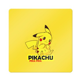 Магнит виниловый Квадрат с принтом Pikachu Pika Pika в Петрозаводске, полимерный материал с магнитным слоем | размер 9*9 см, закругленные углы | pika | pikachu | аниме | детская | детям | игры | молния | мышка | мышь | пика | пикачу | покемон | покемоны