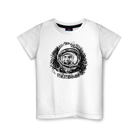 Детская футболка хлопок с принтом Первый (Гагарин) в Петрозаводске, 100% хлопок | круглый вырез горловины, полуприлегающий силуэт, длина до линии бедер | 