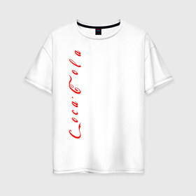 Женская футболка хлопок Oversize с принтом C o c a - C o l a. в Петрозаводске, 100% хлопок | свободный крой, круглый ворот, спущенный рукав, длина до линии бедер
 | coca cola | дистанция | кола | логотип | лучше дома | сиди дома