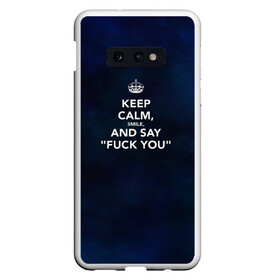 Чехол для Samsung S10E с принтом Keep calm в Петрозаводске, Силикон | Область печати: задняя сторона чехла, без боковых панелей | Тематика изображения на принте: calm | crown | keep calm | phrase | smile | корона | пошел ты | сохранять спокойствие | спокоен | текст | улыбка | фраза