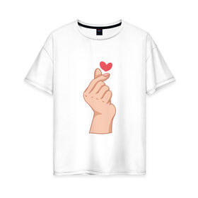 Женская футболка хлопок Oversize с принтом Корейское сердечко в Петрозаводске, 100% хлопок | свободный крой, круглый ворот, спущенный рукав, длина до линии бедер
 | жест | жесты | корейское сердечко | корейцы | люблю | люблю тебя | любовь | популярное | сердечко | сердце | симпатия | я люблю