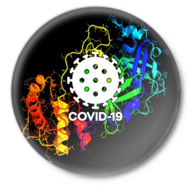 Значок с принтом COVID-19 NEW в Петрозаводске,  металл | круглая форма, металлическая застежка в виде булавки | covid 19 | molecule | абстракция | клетки | коронавирус | медицина | микробы | молекулы | наука | нейрон | нейроны | текстура | текстуры | формула