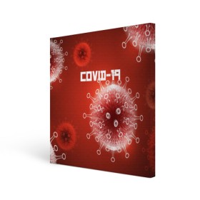 Холст квадратный с принтом COVID-19 в Петрозаводске, 100% ПВХ |  | covid 19 | molecule | абстракция | клетки | коронавирус | медицина | микробы | молекулы | наука | нейрон | нейроны | текстура | текстуры | формула