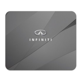 Коврик для мышки прямоугольный с принтом Infiniti. в Петрозаводске, натуральный каучук | размер 230 х 185 мм; запечатка лицевой стороны | abstract | auto | car | geometry | infiniti | sport | texture | абстракция | авто | автомобиль | автомобильные | бренд | геометрия | инфинити | классика | марка | машины | спорт | текстура