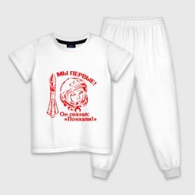 Детская пижама хлопок с принтом ЮРИЙ ГАГАРИН - ПОЕХАЛИ! в Петрозаводске, 100% хлопок |  брюки и футболка прямого кроя, без карманов, на брюках мягкая резинка на поясе и по низу штанин
 | 