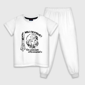 Детская пижама хлопок с принтом ЮРИЙ ГАГАРИН - ПОЕХАЛИ! в Петрозаводске, 100% хлопок |  брюки и футболка прямого кроя, без карманов, на брюках мягкая резинка на поясе и по низу штанин
 | Тематика изображения на принте: 