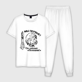 Мужская пижама хлопок с принтом ЮРИЙ ГАГАРИН - ПОЕХАЛИ! в Петрозаводске, 100% хлопок | брюки и футболка прямого кроя, без карманов, на брюках мягкая резинка на поясе и по низу штанин
 | 