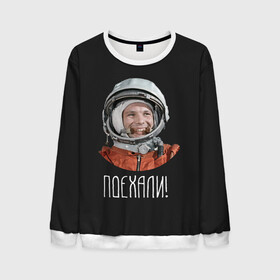 Мужской свитшот 3D с принтом Гагарин в Петрозаводске, 100% полиэстер с мягким внутренним слоем | круглый вырез горловины, мягкая резинка на манжетах и поясе, свободная посадка по фигуре | 59 | gagarin | moon | nasa | space | yuri | астронавт | восток 1 | гагарин | космонавтика | космос | лет | луна | наса | поехали | ракета | советский | союз | ссср | человек | юрий