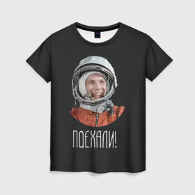 Женская футболка 3D с принтом Гагарин в Петрозаводске, 100% полиэфир ( синтетическое хлопкоподобное полотно) | прямой крой, круглый вырез горловины, длина до линии бедер | 59 | gagarin | moon | nasa | space | yuri | астронавт | восток 1 | гагарин | космонавтика | космос | лет | луна | наса | поехали | ракета | советский | союз | ссср | человек | юрий
