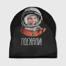 Шапка 3D с принтом Гагарин в Петрозаводске, 100% полиэстер | универсальный размер, печать по всей поверхности изделия | 59 | gagarin | moon | nasa | space | yuri | астронавт | восток 1 | гагарин | космонавтика | космос | лет | луна | наса | поехали | ракета | советский | союз | ссср | человек | юрий