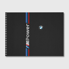 Альбом для рисования с принтом BMW POWER CARBON в Петрозаводске, 100% бумага
 | матовая бумага, плотность 200 мг. | Тематика изображения на принте: bmw | carbon power | абстракция | авто | автомобиль | бмв | карбон | лого | логотип | машина | скорость