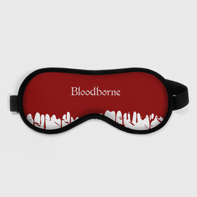 Маска для сна 3D с принтом Bloodborne. в Петрозаводске, внешний слой — 100% полиэфир, внутренний слой — 100% хлопок, между ними — поролон |  | bloodborne | bloodborne 2 | esport | game | playstation | бладборн | игра | киберспорт | киберспортсмен | порождение крови