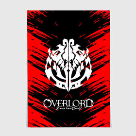 Постер с принтом Overlord. в Петрозаводске, 100% бумага
 | бумага, плотность 150 мг. Матовая, но за счет высокого коэффициента гладкости имеет небольшой блеск и дает на свету блики, но в отличии от глянцевой бумаги не покрыта лаком | overlord | аниме | аниме сериал | вторая мировая война | группа американских десантников | кино | оверлорд | фильмы