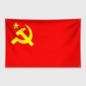 Флаг-баннер с принтом СССР в Петрозаводске, 100% полиэстер | размер 67 х 109 см, плотность ткани — 95 г/м2; по краям флага есть четыре люверса для крепления | 9 мая | день победы | звезда | огонь | победа | праздник | россия | серп и молот | ссср