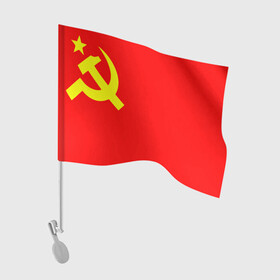 Флаг для автомобиля с принтом СССР в Петрозаводске, 100% полиэстер | Размер: 30*21 см | 9 мая | день победы | звезда | огонь | победа | праздник | россия | серп и молот | ссср