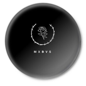 Значок с принтом MXDVS в Петрозаводске,  металл | круглая форма, металлическая застежка в виде булавки | +32 | 32 | logo | mxdvs | бренд | бренд mxdvs | бренловые картинки | лого | лого mxdvs | логотип | логотип mxdvs | мхдвс | прикольные картинки | роза | шипы