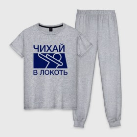 Женская пижама хлопок с принтом Чихай в локоть в Петрозаводске, 100% хлопок | брюки и футболка прямого кроя, без карманов, на брюках мягкая резинка на поясе и по низу штанин | 
