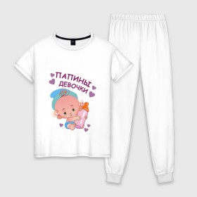Женская пижама хлопок с принтом Папины девочки в Петрозаводске, 100% хлопок | брюки и футболка прямого кроя, без карманов, на брюках мягкая резинка на поясе и по низу штанин | 