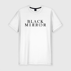 Мужская футболка хлопок Slim с принтом Black Mirror в Петрозаводске, 92% хлопок, 8% лайкра | приталенный силуэт, круглый вырез ворота, длина до линии бедра, короткий рукав | bandersnatch | black mirror | netflix | антиутопия | брандашмыг | сериал | фантастика | черное зеркало | чорное зеркало