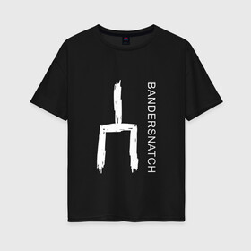 Женская футболка хлопок Oversize с принтом Bandersnatch в Петрозаводске, 100% хлопок | свободный крой, круглый ворот, спущенный рукав, длина до линии бедер
 | bandersnatch | black mirror | netflix | антиутопия | брандашмыг | сериал | фантастика | черное зеркало | чорное зеркало