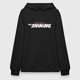 Худи SuperOversize хлопок с принтом The Shining Logo White в Петрозаводске, 70% хлопок, 30% полиэстер, мягкий начес внутри | карман-кенгуру, эластичная резинка на манжетах и по нижней кромке, двухслойный капюшон
 | 