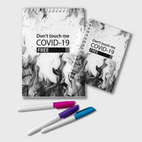 Блокнот с принтом COVID-19 DON`T TOUCH ME в Петрозаводске, 100% бумага | 48 листов, плотность листов — 60 г/м2, плотность картонной обложки — 250 г/м2. Листы скреплены удобной пружинной спиралью. Цвет линий — светло-серый
 | biohazard | covid 19 | don t touch me | free | mask | ncov | virus | биохазард | вирус | китай | коронавирус | маска | медицина | медицинская маска | не трогай меня | нков | эпидемия