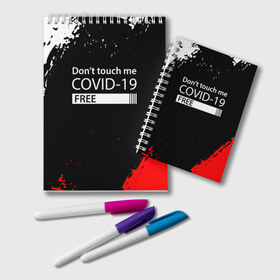 Блокнот с принтом COVID-19 DON`T TOUCH ME в Петрозаводске, 100% бумага | 48 листов, плотность листов — 60 г/м2, плотность картонной обложки — 250 г/м2. Листы скреплены удобной пружинной спиралью. Цвет линий — светло-серый
 | biohazard | covid 19 | don t touch me | free | mask | ncov | virus | биохазард | вирус | китай | коронавирус | маска | медицина | медицинская маска | не трогай меня | нков | эпидемия