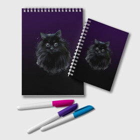 Блокнот с принтом черный кот на фиолетовом фоне в Петрозаводске, 100% бумага | 48 листов, плотность листов — 60 г/м2, плотность картонной обложки — 250 г/м2. Листы скреплены удобной пружинной спиралью. Цвет линий — светло-серый
 | Тематика изображения на принте: акварель | глаза | клево | котейка | котенок | котик | котэ | кошак | кошка | красиво | любителю кошек | модно | мяу | подарок | пушистый | рисунок | стильно | темный | черный кот | шерсть