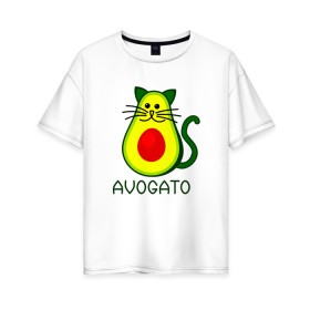 Женская футболка хлопок Oversize с принтом Avokado в Петрозаводске, 100% хлопок | свободный крой, круглый ворот, спущенный рукав, длина до линии бедер
 | animal | art | avogato | avokado | cat | meme | авокадо | арт | голова | животное | животные | кот | кот мем | кошка | мем | персонаж | стикер | фрукт
