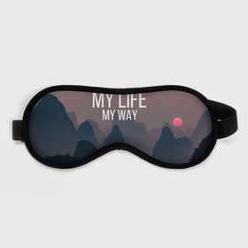 Маска для сна 3D с принтом My Life My Way в Петрозаводске, внешний слой — 100% полиэфир, внутренний слой — 100% хлопок, между ними — поролон |  | my life | английский | горы | градиент | лес | мемы | мрак | мрачный | прикольные | пропасть | с надписями | серый | серьезные | со смыслом | страшный | тайга | темные | тьма | цитаты | черный