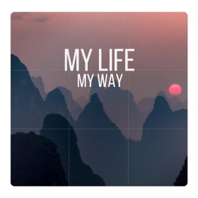 Магнитный плакат 3Х3 с принтом My Life My Way в Петрозаводске, Полимерный материал с магнитным слоем | 9 деталей размером 9*9 см | my life | английский | горы | градиент | лес | мемы | мрак | мрачный | прикольные | пропасть | с надписями | серый | серьезные | со смыслом | страшный | тайга | темные | тьма | цитаты | черный