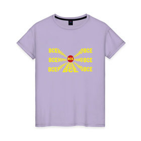 Женская футболка хлопок с принтом ВСЕ НОРМАЛЬНО в Петрозаводске, 100% хлопок | прямой крой, круглый вырез горловины, длина до линии бедер, слегка спущенное плечо | 