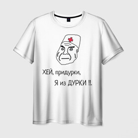 Мужская футболка 3D с принтом Я из дурки ! в Петрозаводске, 100% полиэфир | прямой крой, круглый вырез горловины, длина до линии бедер | durka | shiza | биполяра | биполярное расстройство | дурка | коронавирус | мемы | палата | рубашка | санитар. | шиза | шизоид