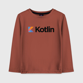 Детский лонгслив хлопок с принтом Kotlin в Петрозаводске, 100% хлопок | круглый вырез горловины, полуприлегающий силуэт, длина до линии бедер | Тематика изображения на принте: kotlin | котлин