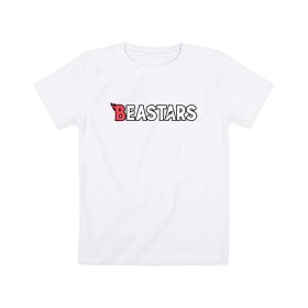 Детская футболка хлопок с принтом BEASTARS Logo в Петрозаводске, 100% хлопок | круглый вырез горловины, полуприлегающий силуэт, длина до линии бедер | anime | beastars | haru | legoshi | legosi | logo | louis | manga | аниме | выдающиеся звери | легоси | лого | логотип | луис | манга | хару