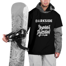 Накидка на куртку 3D с принтом Darkside в Петрозаводске, 100% полиэстер |  | darkside | darkside tobacco | дарксайд | кальян | кальяним | кальянщик | чёрный русский